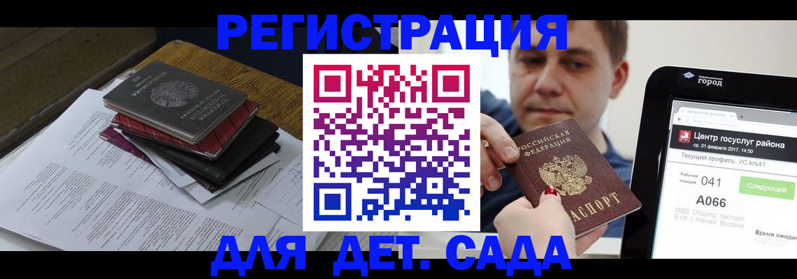 прописка от собственника в Бердске