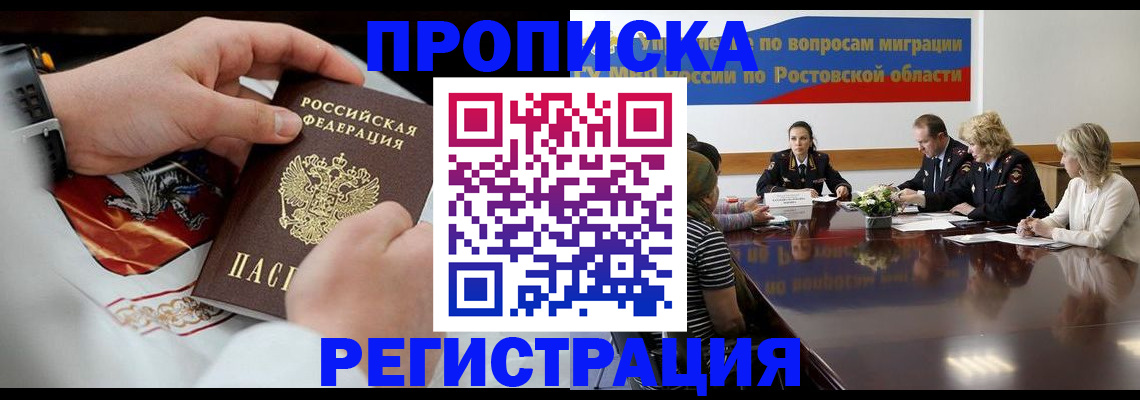 регистрация для школы в Бердске